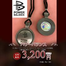 ☆【新年度キャンペーン開始】Power Balance パワーバランス　日本販売限定 高級デザインネックレス 在庫少量貴重品　新品☆65_画像3