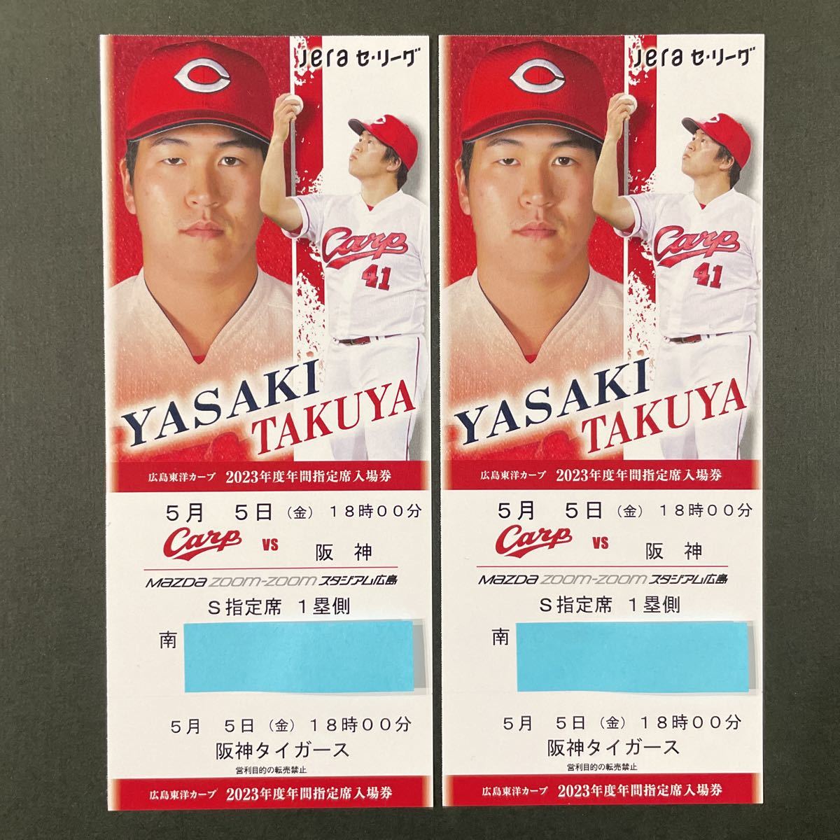 ヤフオク! -「カープ 年間指定席」(記念品、関連グッズ) (野球)の落札