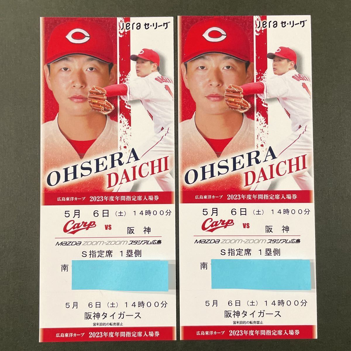 ヤフオク! -「カープ 年間指定席」(記念品、関連グッズ) (野球)の落札