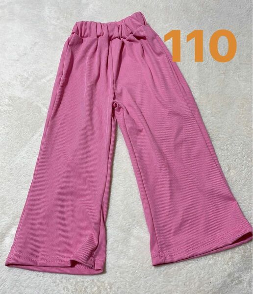ピンク　フレアパンツ　ワイドパンツ　110
