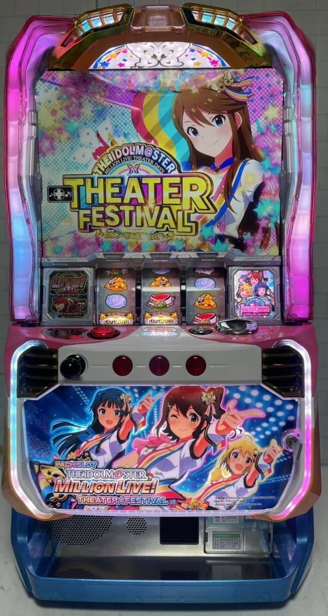 パチスロ実機 アイドルマスター ミリオンライブ! コイン不要機付 超