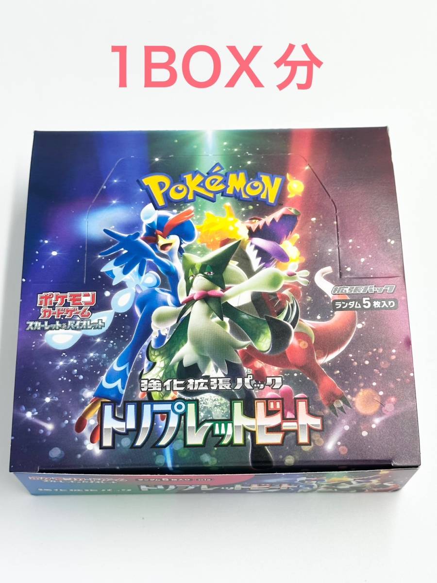 ヤフオク! -強化拡張パック トリプレットビートの中古品・新品・未使用 ヤフオク! -強化拡張パック トリプレットビートの中古品・新品・未使用