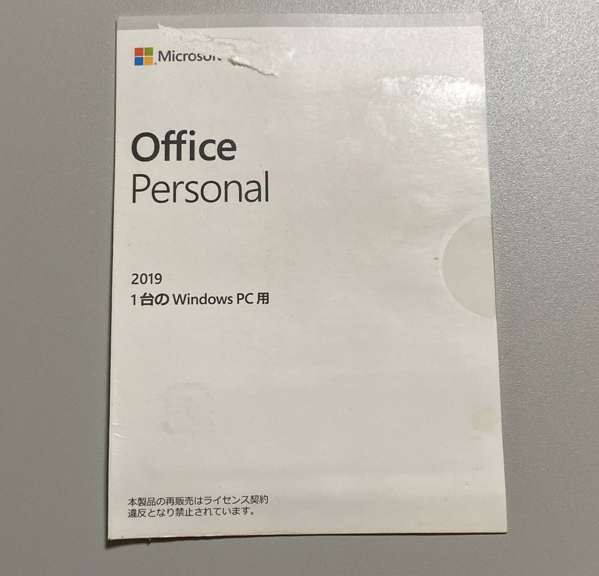 ヤフオク! - Microsoft Office Personal 201...