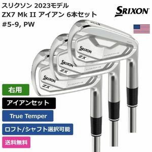 ★新品★送料無料★ スリクソン Srixon Golf ZX7 Mk II アイアン 6本セット #5-9， PW True Temper 右利き用