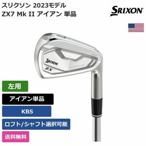 ★新品★送料無料★ スリクソン Srixon Golf ZX7 Mk II アイアン 単品 KBS 左利き用