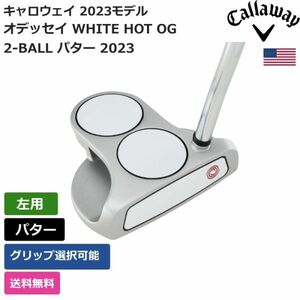 ★新品★送料無料★ キャロウェイ Callaway オデッセイ WHITE HOT OG 2-BALL パター 2023 左利き用