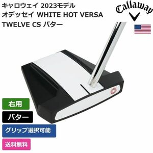 ★新品★送料無料★ キャロウェイ Callaway オデッセイ WHITE HOT VERSA TWELVE CS パター 右利き用