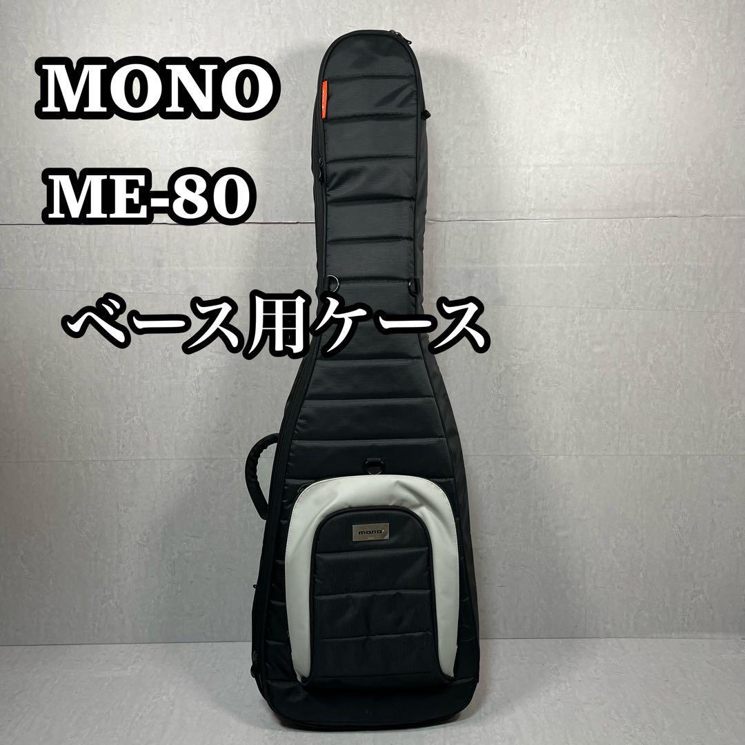 送料0円】 MONO ベース用ケース M80 ) モノ ( その他 - www