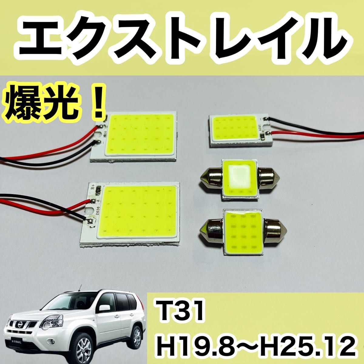 新品 エクストレイル 40㎜ リフトアップ スペーサー t31 2007〜2014