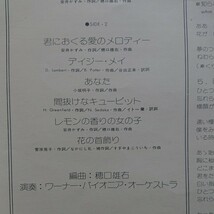 LP/あいざき進也〈ファーストアルバム 気になる男の子〉☆５点以上まとめて（送料0円）無料☆_画像4