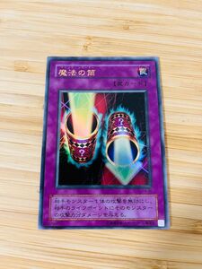 遊戯王　魔法の筒　ウルトラ