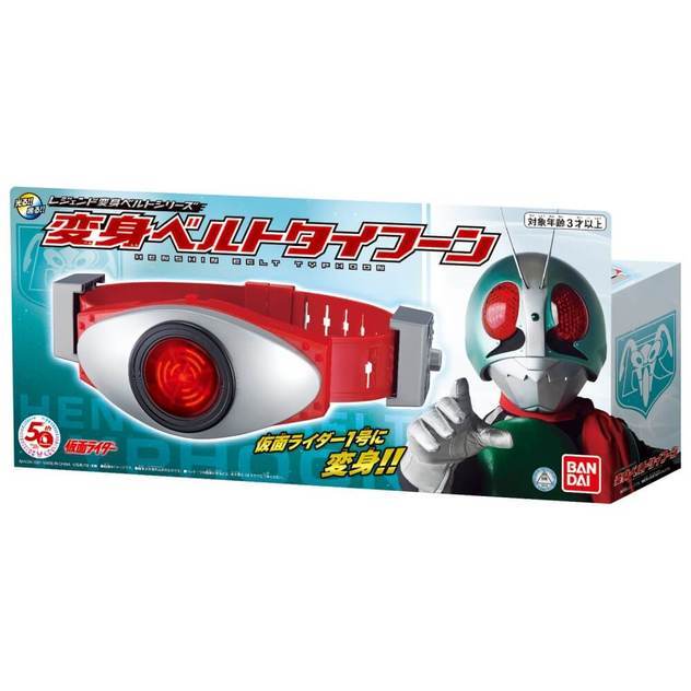 2025年最新】Yahoo!オークション -仮面ライダー1号変身ベルトの 2025年最新】Yahoo!オークション -仮面ライダー1号変身ベルトの