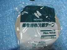 5◆即決！◆ニチバン　養生用布粘着テープ 幅50mm×長さ25m巻 　1箱/30巻入　養生テープ　梱包用テープ 包装テープ　リフォーム◆未使用◆_画像3