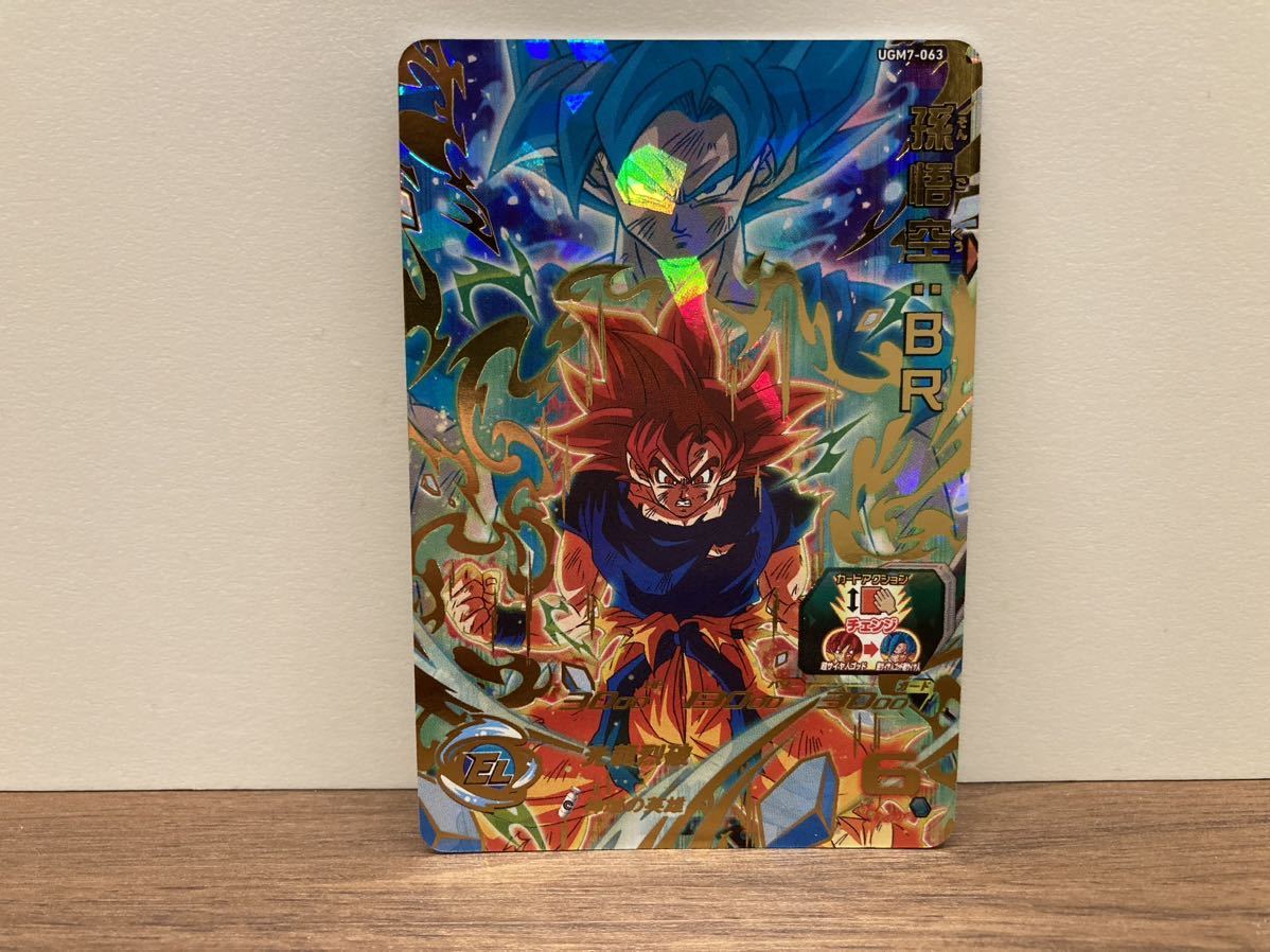 ドラゴンボール 悟空 ヒーローズ カードの値段と価格推移は?|6,852件 ドラゴンボール 悟空 ヒーローズ カードの値段と価格推移は?|6,852件