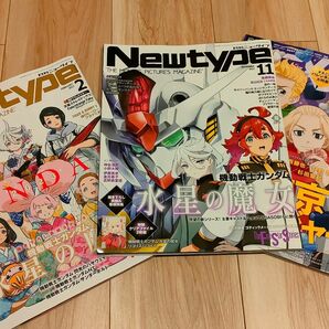 月刊ニュータイプ＆アニメディア　ガンダム水星の魔女　付録無し