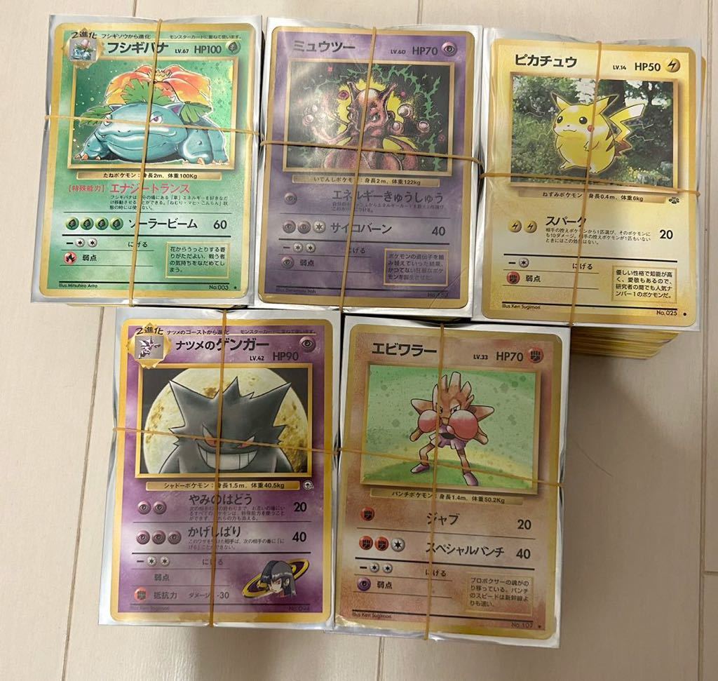 旧裏ポケモンカードの値段と価格推移は?|2,439件の売買情報を集計 旧裏ポケモンカードの値段と価格推移は?|2,439件の売買情報を集計