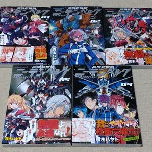 【全巻セット】高機動無職ニーテンベルグ (1-5巻 全巻)