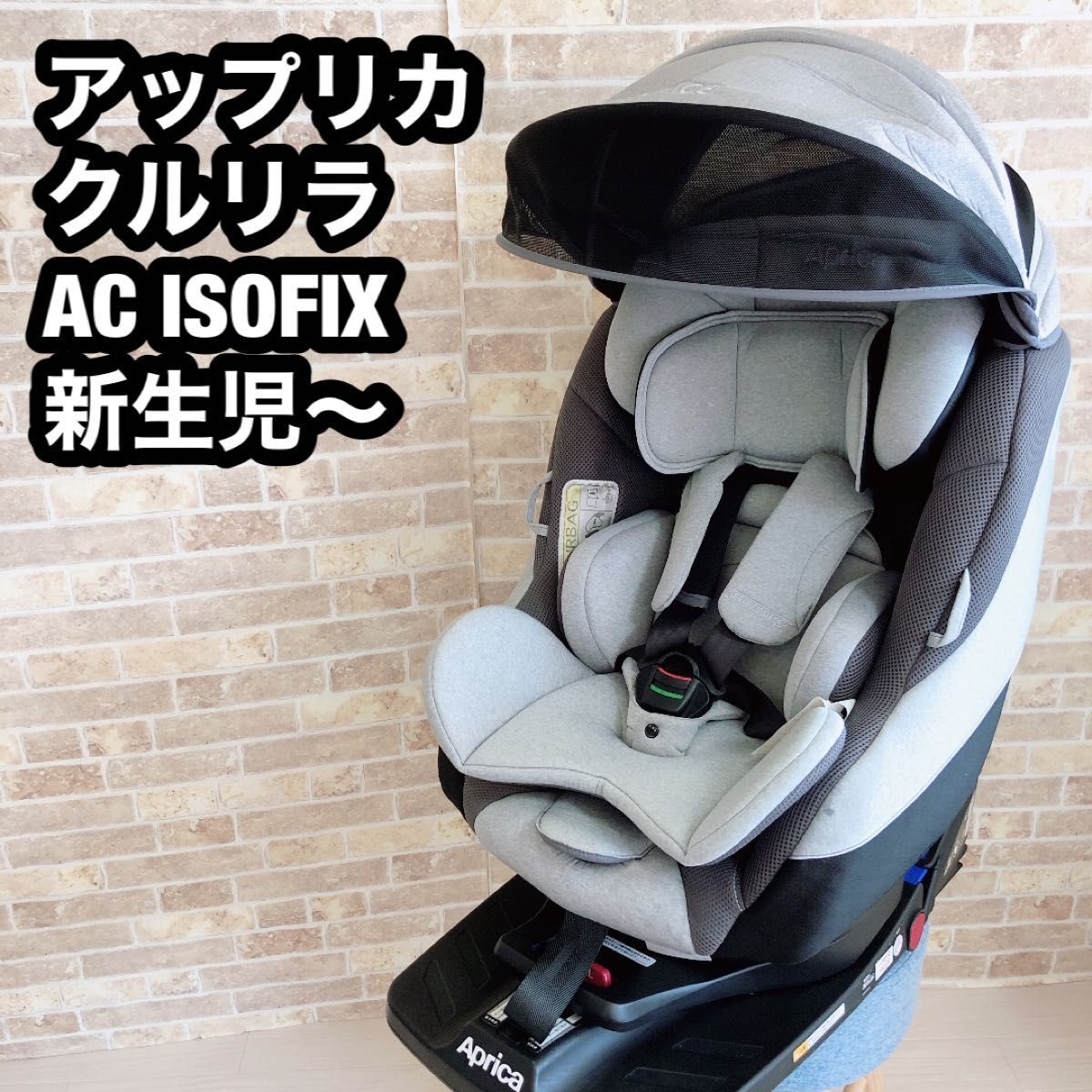 Aprica アップリカ クルリラAB モアレネイビー ISOFIX うのにもお得な