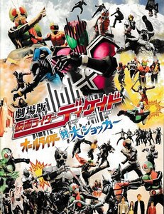 # бесплатная доставка #J01 фильм проспект # Kamen Rider ti Kei do все rider на большой шокер Samurai Squadron Shinkenger небо внизу разделение глаз. битва .#
