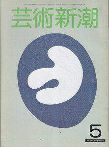 # бесплатная доставка #Z46# искусство Shincho #1981 год 5 месяц # специальный выпуск :The Nudee Roth. серия . обнаженный . линия. mani L #( средний степень /. выгорел иметь )