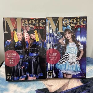 Magic focus コスプレ　コスプレイヤー　キョンシー　アリス　メイド　2個セット