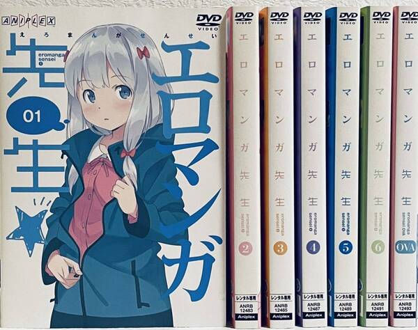 エロマンガ先生　全６巻+OVA 全７巻セット　レンタル版DVD アニメ　全巻セット