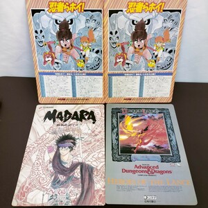 【USED】希少 マル勝ファミコン付録 / 紙下敷き/4枚セット/当時物/忍者らホイ！ワールドマップ/MADARA 攻略リスト/AD&D ヒーローオブランス