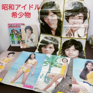 【希少】昭和アイドル まとめ売り 山口百恵 桜田淳子 郷ひろみ フィンガーファイブ 榊原郁恵 沢田研二 西城秀樹 麻丘めぐみ 南沙織 水着