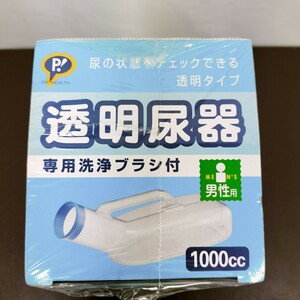 [ unopened ]pip transparent urine vessel S047 for man 1000cc /MENS exclusive use brush attaching nursing hospital urinal pip corporation urine. condition . check is possible transparent type 