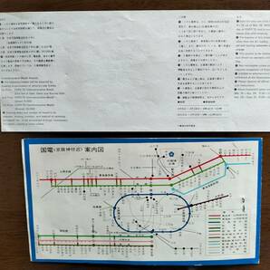 1970年「大阪万博」思い出の品『入場券＋[鉄道] 記念回遊券』EXPO'70記念品 使用済み・良品 再値下！即決！の画像5