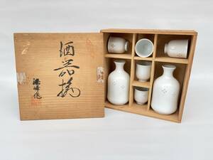 【未使用品 木箱汚れ有り】有田焼 添峰作 酒器揃 7点 ホタル白磁 / 徳利 / 猪口 / 透かし蛍 / 木箱入り