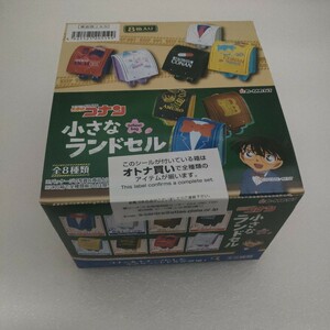 名探偵コナン　小さなランドセル　全8種　リーメント　江戸川コナン　怪盗キッド　安室透　赤井秀一　灰原哀　フィギュア