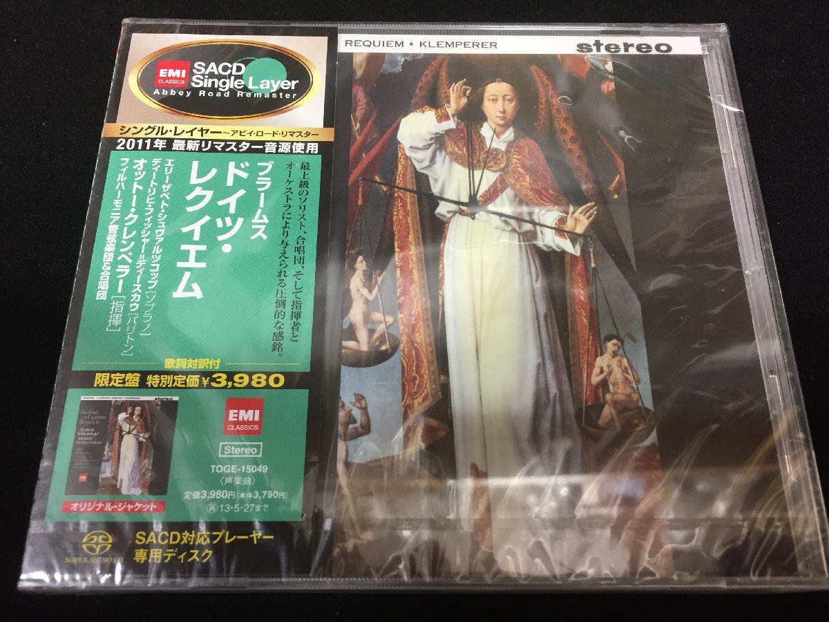 EMIクラシック クレンペラー ブラームス ドイツ・レクイエム SACD