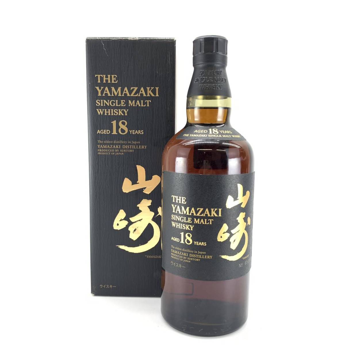 激レア SUNTORY スペシャルブレンド ウイスキー リモージュ 限定ボトル