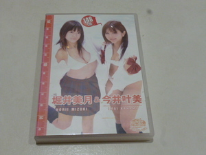 ★堀井美月＆今井叶美 DVD『148㎝』★