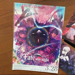 Fate stay night