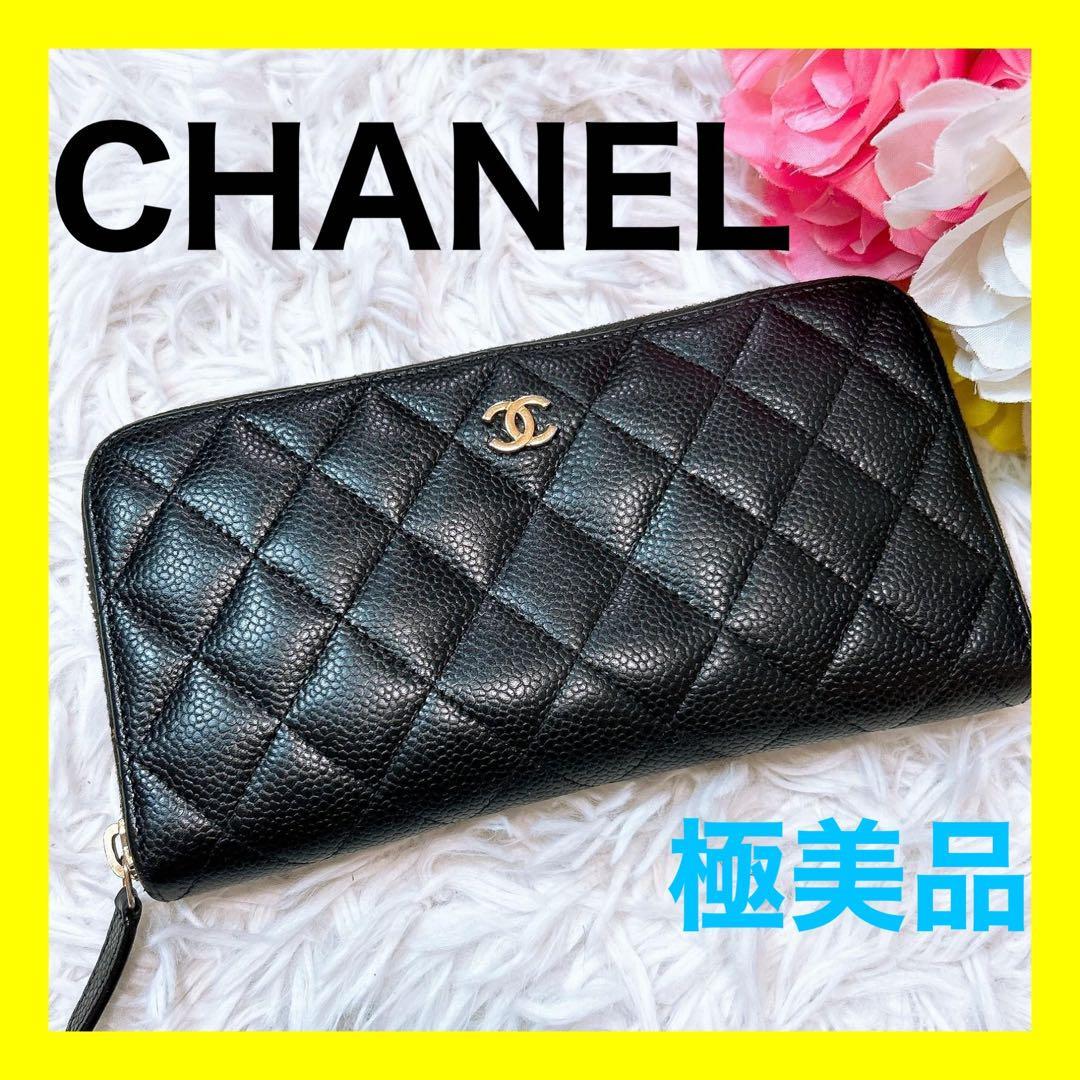 最大61%オフ! 最短翌日着 超極SSS級美品 シャネル ラウンド