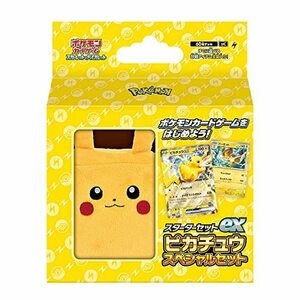 ★ポケモン★ポケモンカード ゲーム★スカーレット バイオレット スターターセット ex ★ピカチュウ スペシャルセット★ラッピング済♪