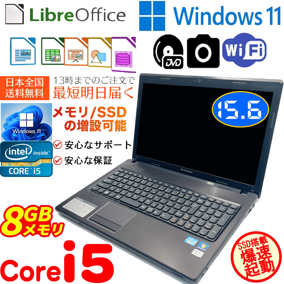 人気の 新品高速SSD256G レノボ テンキー搭載 高速SSD Lenovo メモリ4G