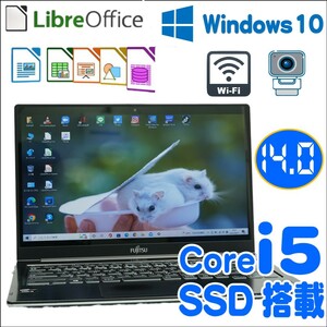 特売品／win10　富士通LIFEBOOK UH75/Jノートパソコン /Core i5 3317U /SSD 搭載/メモリ4GB/