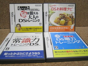 Aい331　訳あり　送料無料　同梱不可　4本セット　・もっと脳を鍛える ・しゃべる お料理ナビ ・大人の常識力 ・眼力トレーニング