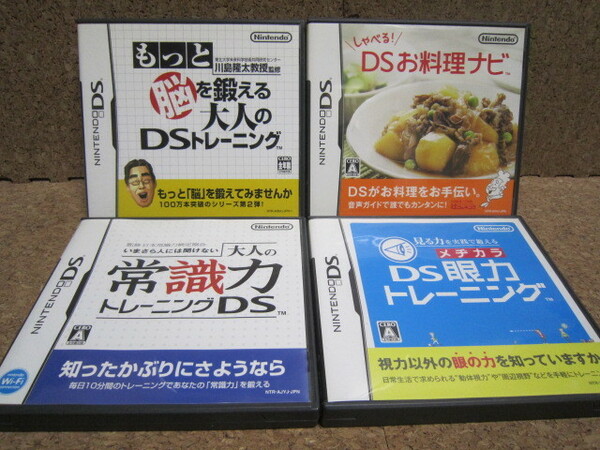 Aい333　訳あり　送料無料　同梱不可　4本セット　・もっと脳を鍛える ・しゃべる お料理ナビ ・大人の常識力 ・眼力トレーニング