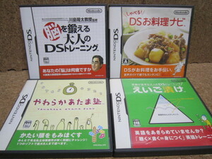 Aい338　訳あり　送料無料　同梱不可　4本セット　・脳を鍛える ・しゃべる お料理ナビ ・やわらかあたま塾 ・えいご漬け