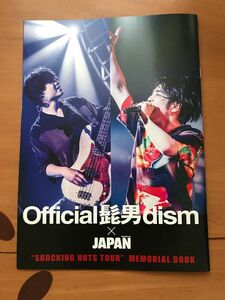 Official髭男dism×ロッキンオンジャパン　4月号付録