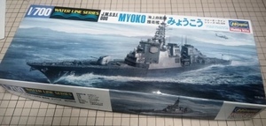 【新品・未組立】海上自衛隊 護衛艦 みょうこう ◆1/700 ウォーターラインシリーズ