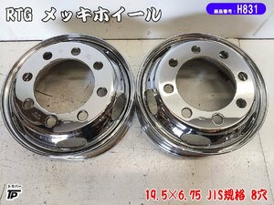  truck RTG plating wheel 19.5×6.75 2 ps JIS standard 8 hole used front 