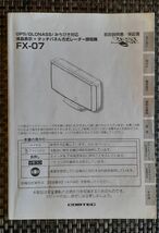 ★ レーダー探知機取説各種 Z701V/Z602v/Z600v/Z300V/FX07/他 ★_画像9