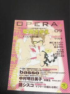 ☆OPERA Cafe コラボカフェ 来店特典オリジナルポストカード １枚 VOL.09 中村明日美子/オペラカフェ