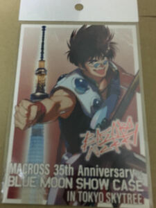 マクロス 35周年 東京スカイツリー BLUE MOON SHOW CAS 限定 ポストカード バサラ
