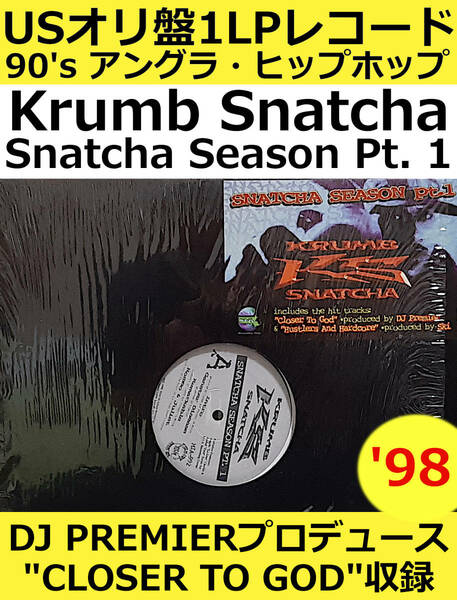 即決送料無料【USオリ盤1LPレコード】Krumb Snatcha - Snatcha Season Pt. 1 (98年) MIA-992 / VINYL 良質アングラヒップホップ